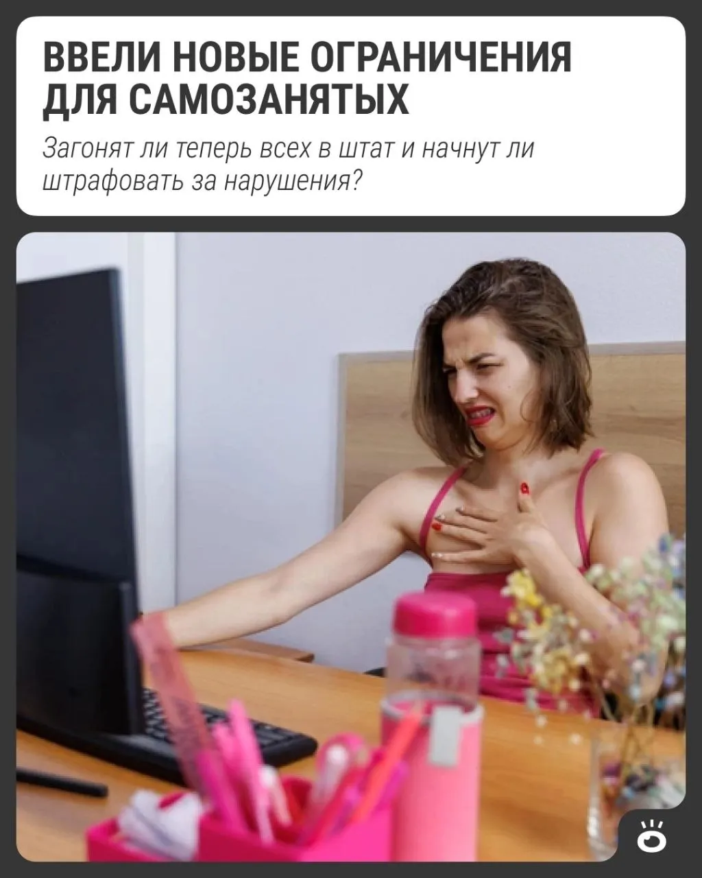 С 1 октября самозанятые и индивидуальные предприниматели не смогут работать на одного заказчика более 60 часов в месяц через платформы и маркетплейсы. Разбираем последствия для рынка труда.