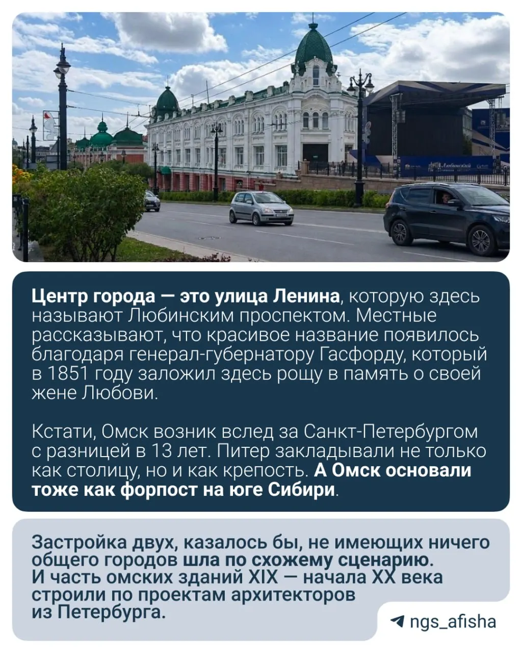Современный Омск раскрывается с новой стороны: длинная набережная, зелёные парки и памятники архитектуры.