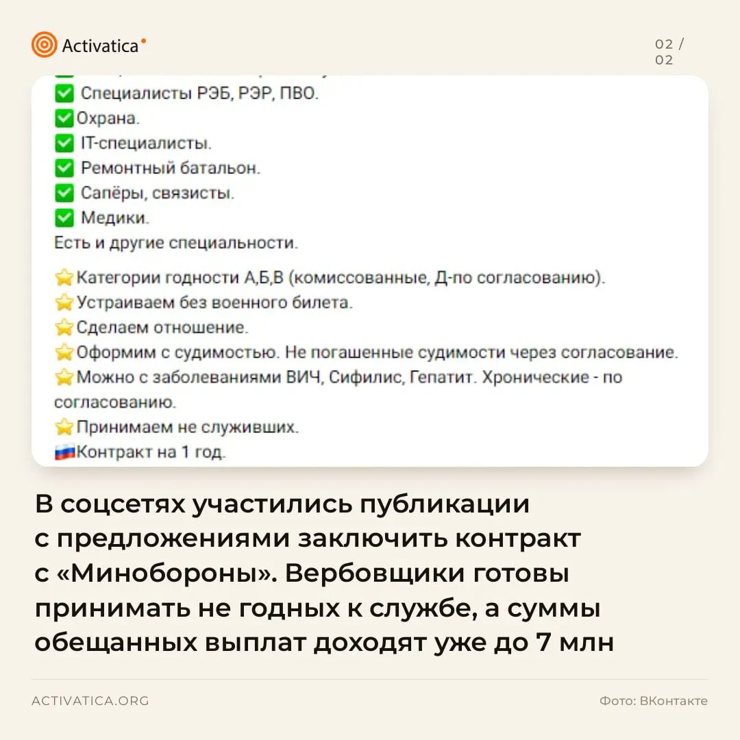 Расследование выявило массовые призывы к подписанию контрактов с Минобороны, обещающие крупные выплаты и льготы.