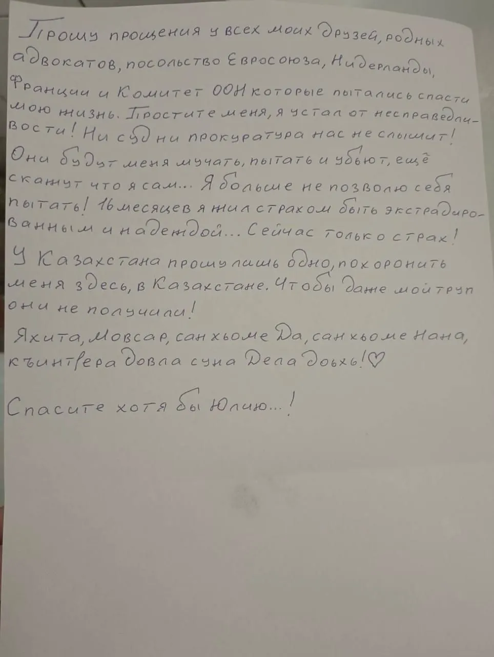 Чеченский активист Мансур Мовлаев попытался суицид в СИЗО Алматы, где ожидал экстрадиции в Россию; он был спасён, угрозы для жизни нет. Ранее он сообщал о пытках и задержаниях в Чечне.