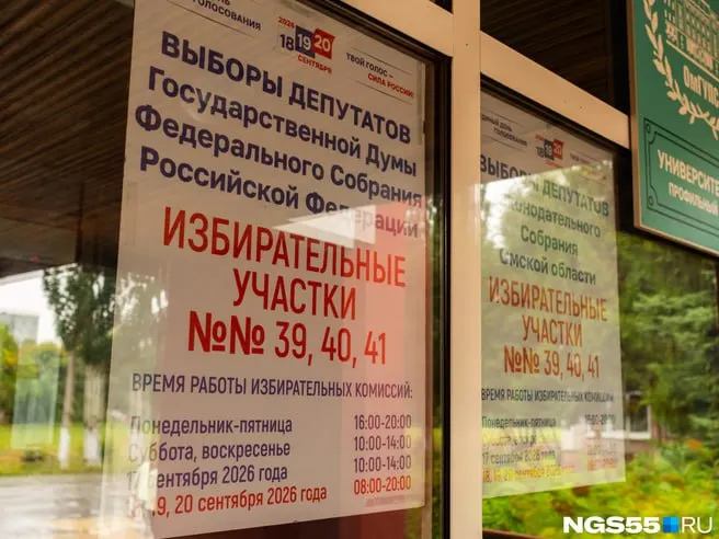 По одномандатным округам №141, 142 и 143 победителями стали Дмитрий Перминов и Игорь Антропенко от «Единой России», а также Олег Смолин от КПРФ. Комиссия подтвердила итоги по региональному Заксобранию: Единая Россия — 13 мандатов, КПРФ — 5, ЛДПР — 2, «Новые люди» — 2. В парламенте восьмого созыва будут представлены четыре партии. Выбыли из Заксобрания Коммунисты России и Справедливая Россия.