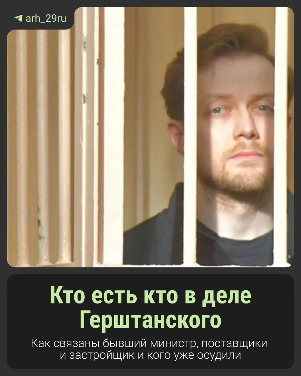 На суде обсуждаются обвинения в отношении бывшего руководителя Минздрава: миллионы за тепло больниц, благотворительность и передача средств под надзором силовиков.