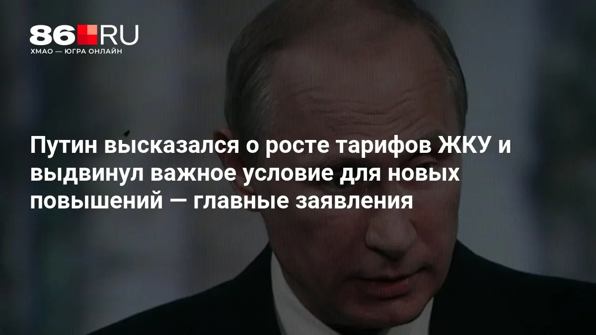 На совещании по итогам выборов в Госдуму обсудили условия повышения тарифов на ЖКУ.