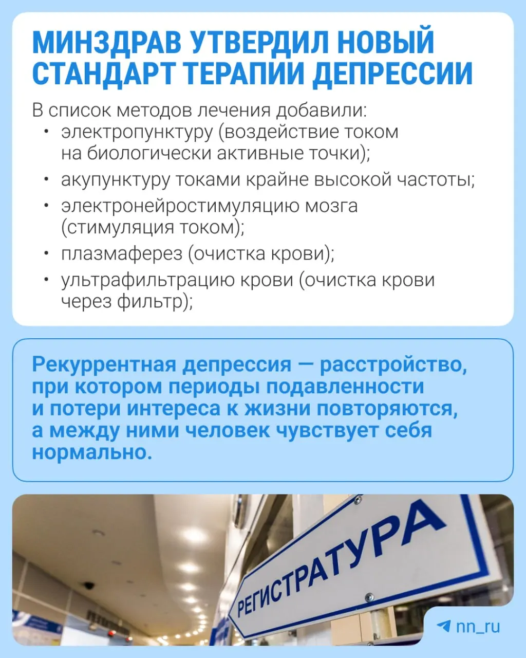 Расширены методы терапии и включены новые анализы, что улучшает диагностику и подбор планов лечения.