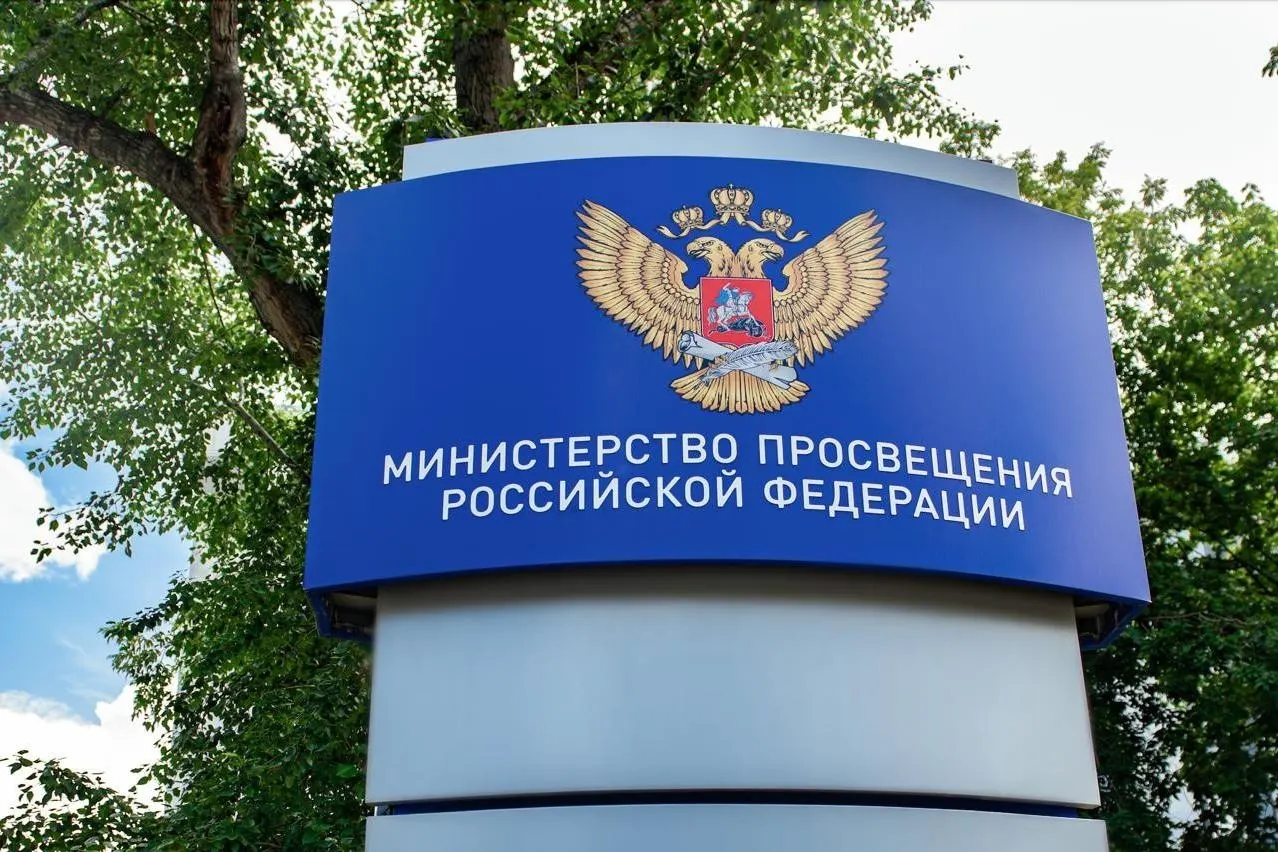 Минпросвещения планирует ввести удостоверение учителя и обсудить новый статус педагога, порядок выдачи и требования к нагрузке.