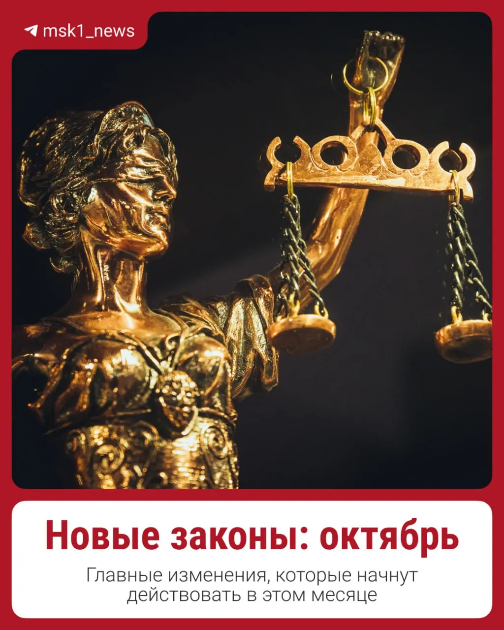 В октябре вступят в силу новые законы: вырастут пенсии и зарплаты, ипотеку начнут выдавать по дифференцированной ставке, и тарифы ЖКУ проиндексируют.