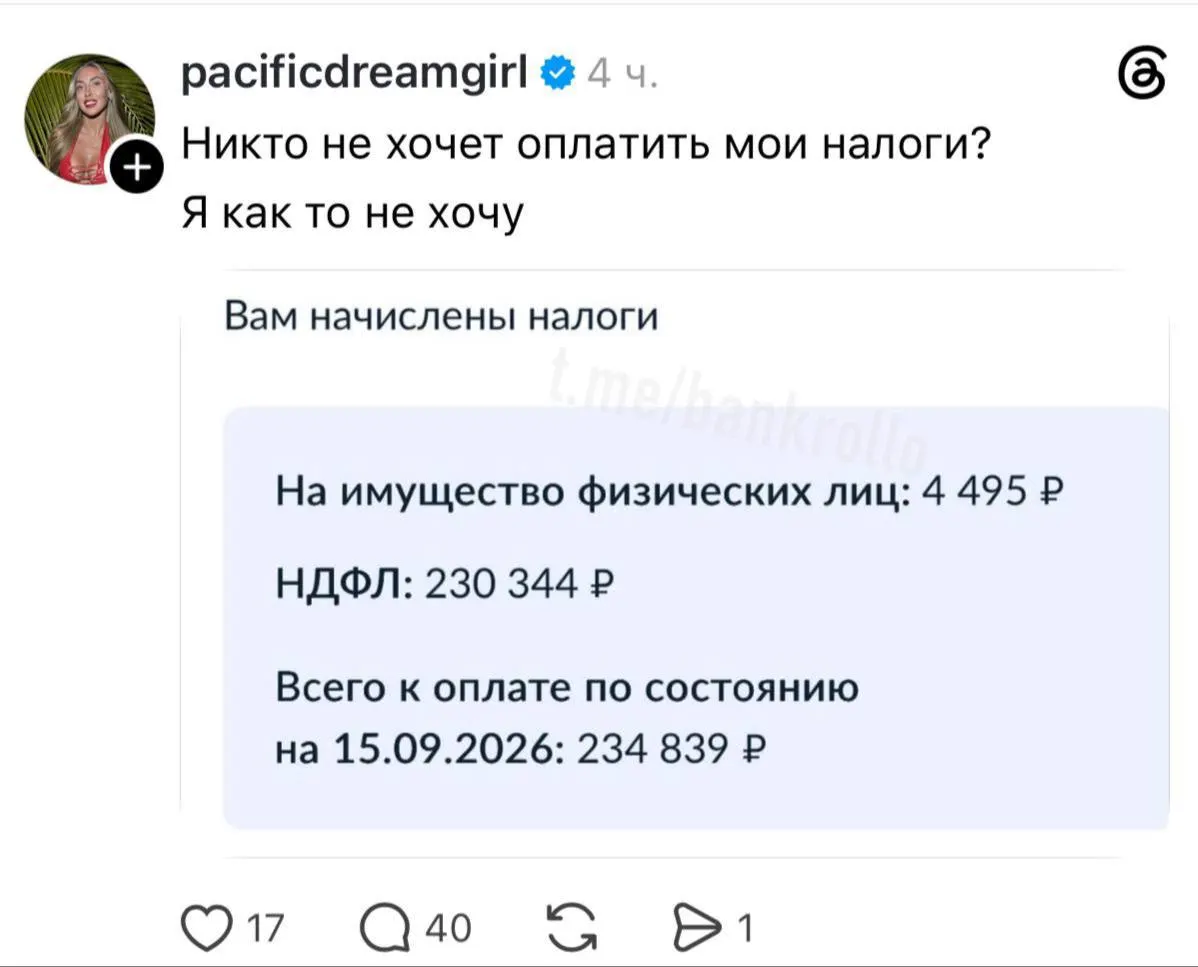 Граждан ошеломили уведомления о налогах, поступившие через Госуслуги: требуют оплатить налоги за недвижимость, транспорт и доходы по вкладам.