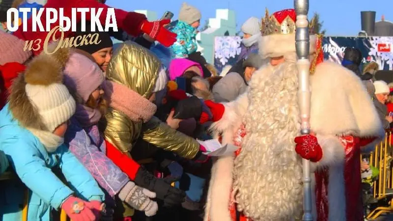 В Омске стартовали продажи билетов на необычный новогодний маршрут с Дедом Морозом и Снегурочкой; путешествие пройдет 18–19 декабря и порадует горожан праздничной программой.