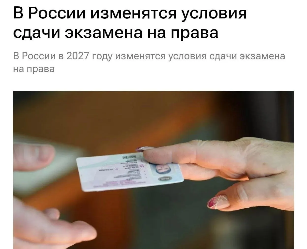 С 1 марта 2027 года кандидатов будут постоянно фотографировать, а сам экзамен будут непрерывно записывать в аудио и видеоформате.