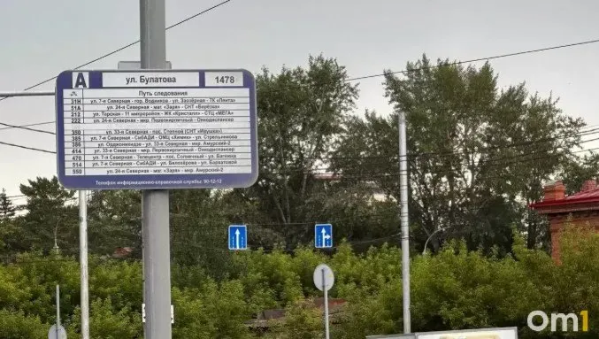 Городские власти Омска анонсируют масштабную переработку маршрутной сети на 2027 год с вводом новых автобусов и перестройкой ряда маршрутов.
