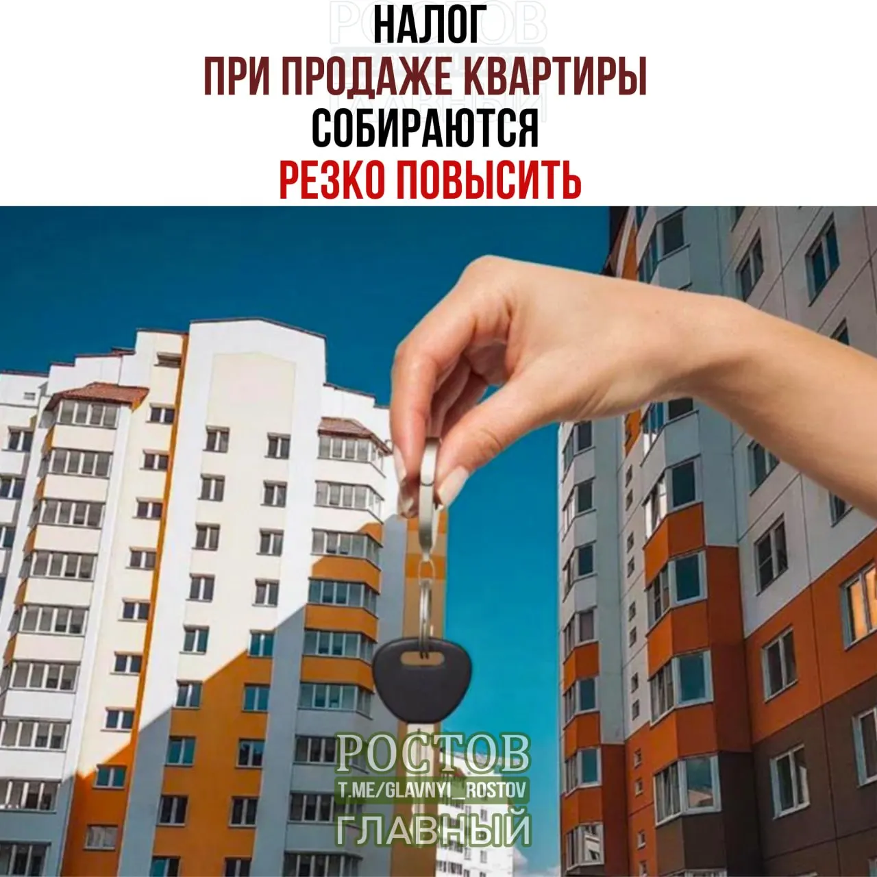 Минфин предложил учитывать доход от продажи жилья вместе с заработной платой и устанавливать общий налог до 22%. Изменения коснутся продавцов жилья до истечения минимального срока владения.