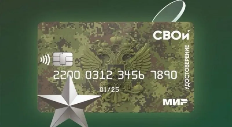 Новые правовые изменения создают неопределенность вокруг льгот по списанию просроченных кредитов для военнослужащих, заключивших контракт, что может привести к отказу банков и ФССП от аннулирования задолженностей.