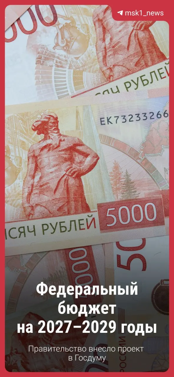 Будут рассматриваться поправки, но базовые принципы бюджета сохраняются; в обзоре — новые направления финансирования на ближайшие годы и розыгрыш топливных карт.