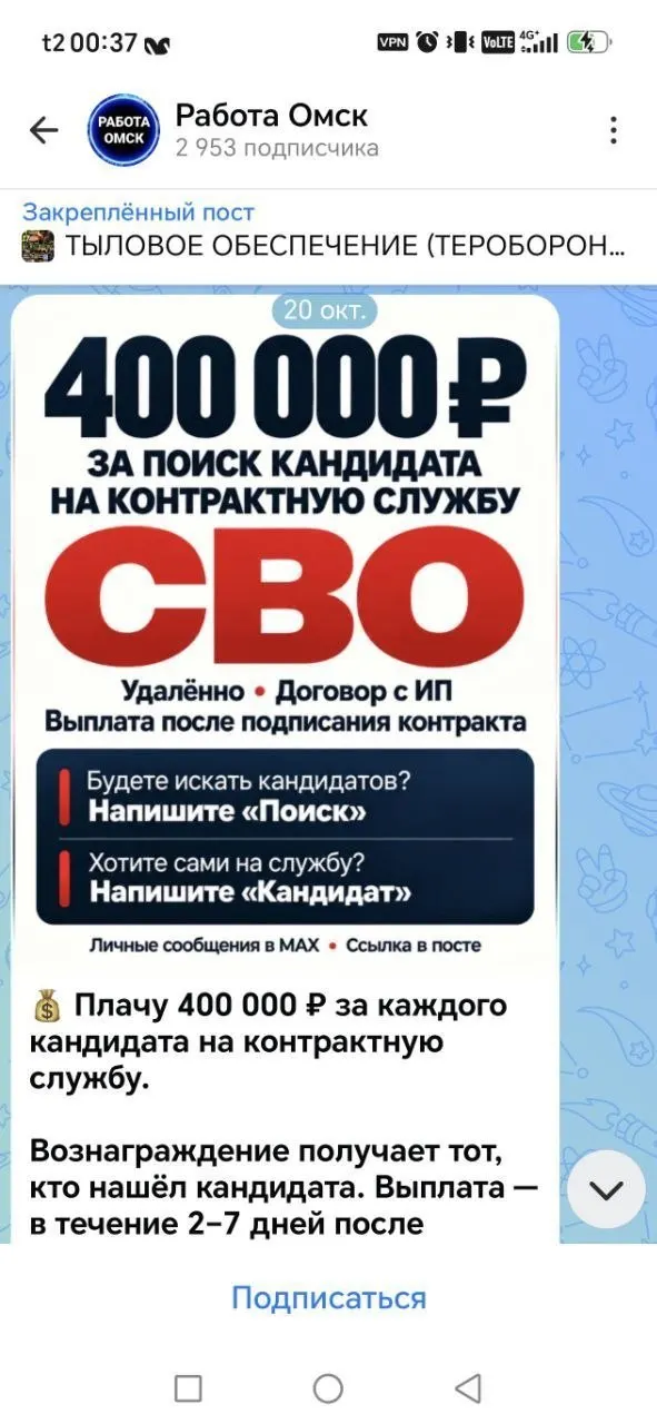 Объявления о наборе на контрактную службу обещают крупные выплаты: до 400 тысяч рублей за каждого подписавшего контракт и даже до 3,5 млн рублей за вступление в резервный батальон. Вакансии варьируются от водителей до сборщиков радиоэлектронной борьбы; иностранных граждан также рассматривают. По данным региона, число погибших достигает более 4 300 фамилий, реальное число — выше.