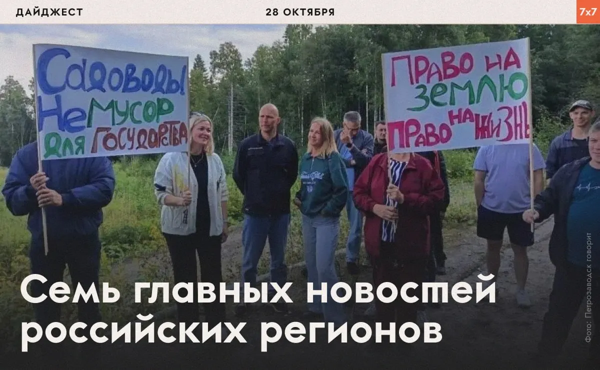 Региональный обзор событий Кубани и соседних регионов: экологические проблемы, судебные разбирательства и изменения в культурной жизни области.