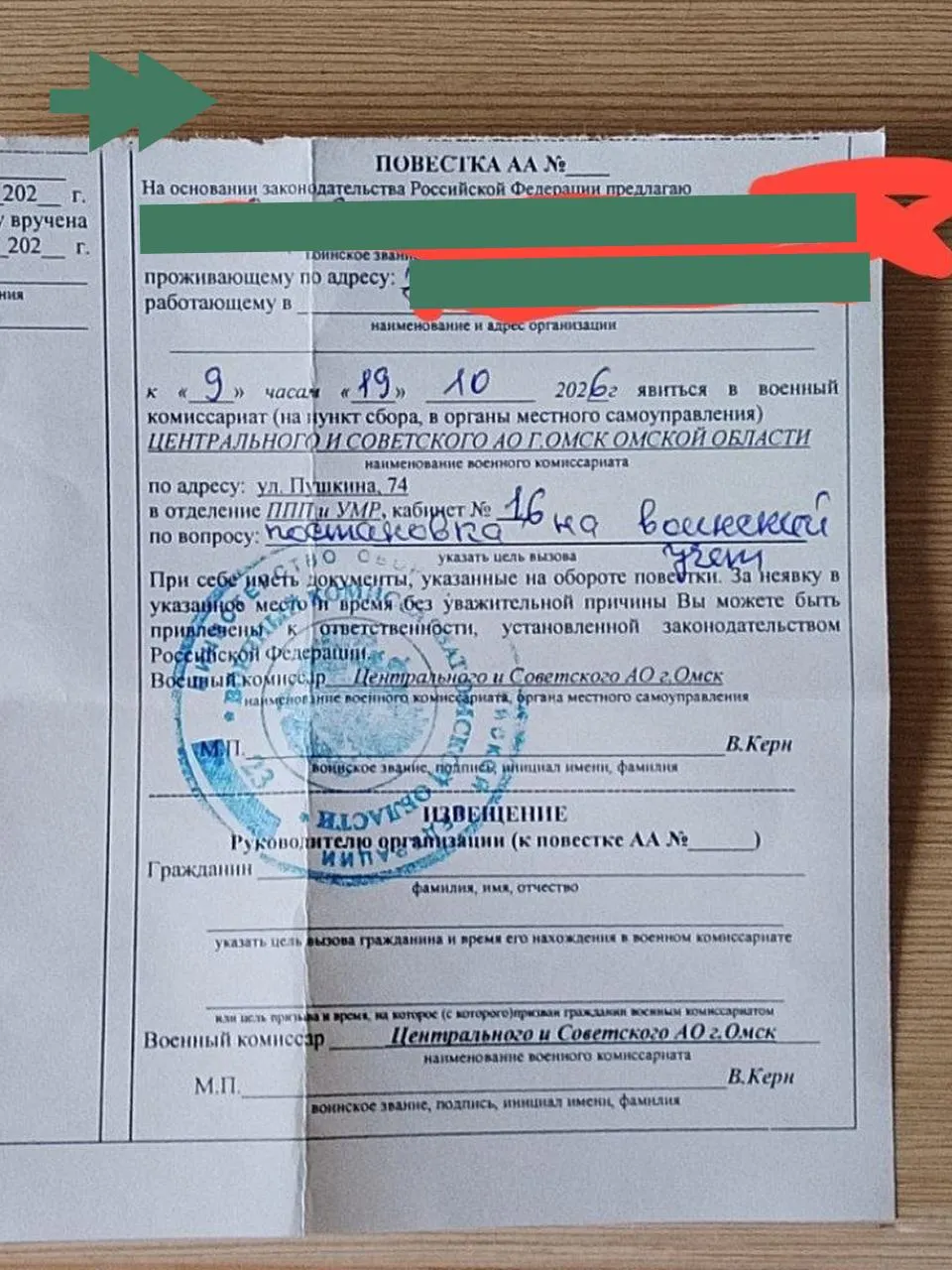 Жители Омска рассказали о случаях, когда к ним домой приходили военнослужащие и полицейские с повестками и предложениями подписать контракт; в военкоматах пытались мотивировать заключение контракта, в том числе при судимости.