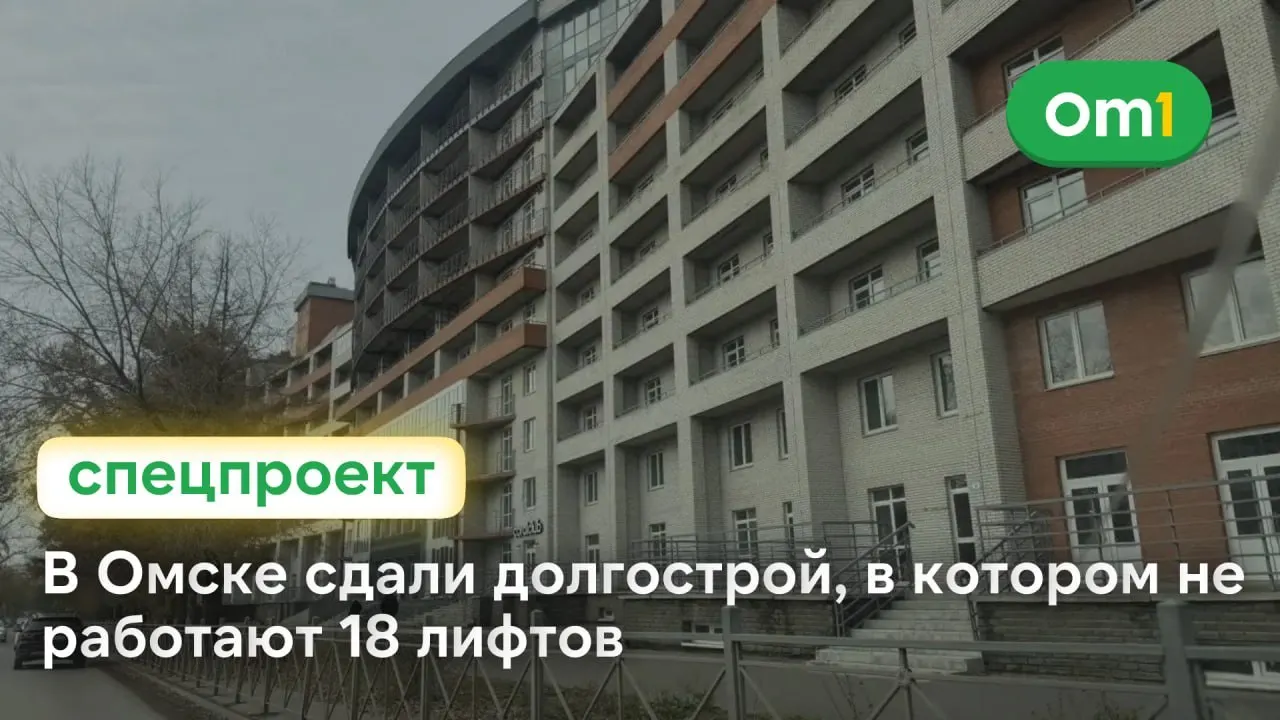 После ввода в эксплуатацию дом столкнулся с неработающими лифтами, неисправной системой оповещения и прочими строительными недостатками; строительство обошлось почти в миллиард рублей