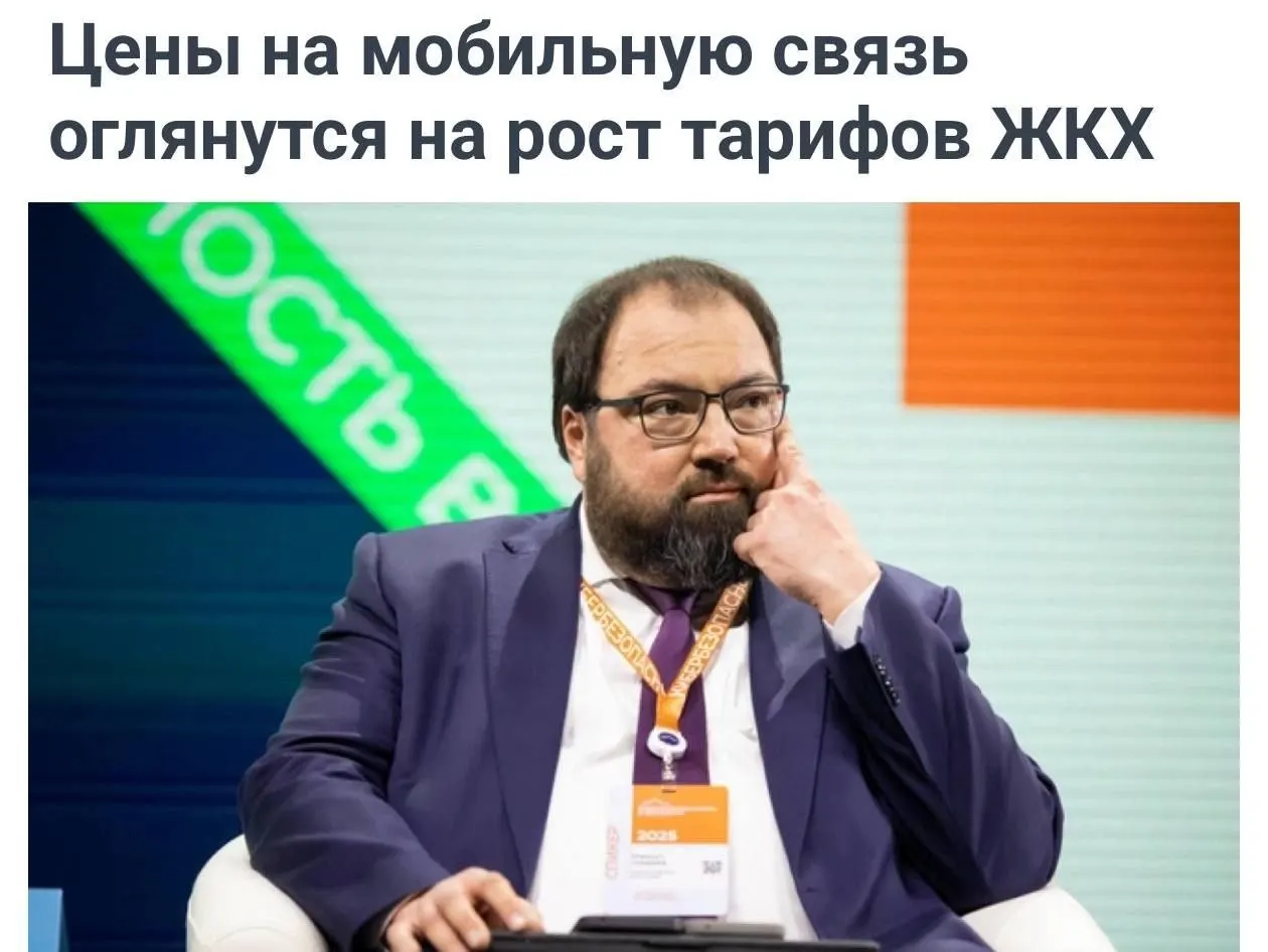 Ожидается рост цен на мобильную связь в связи с ростом тарифов на коммунальные услуги; ведомство предложило учитывать этот фактор при формировании тарифов операторов.