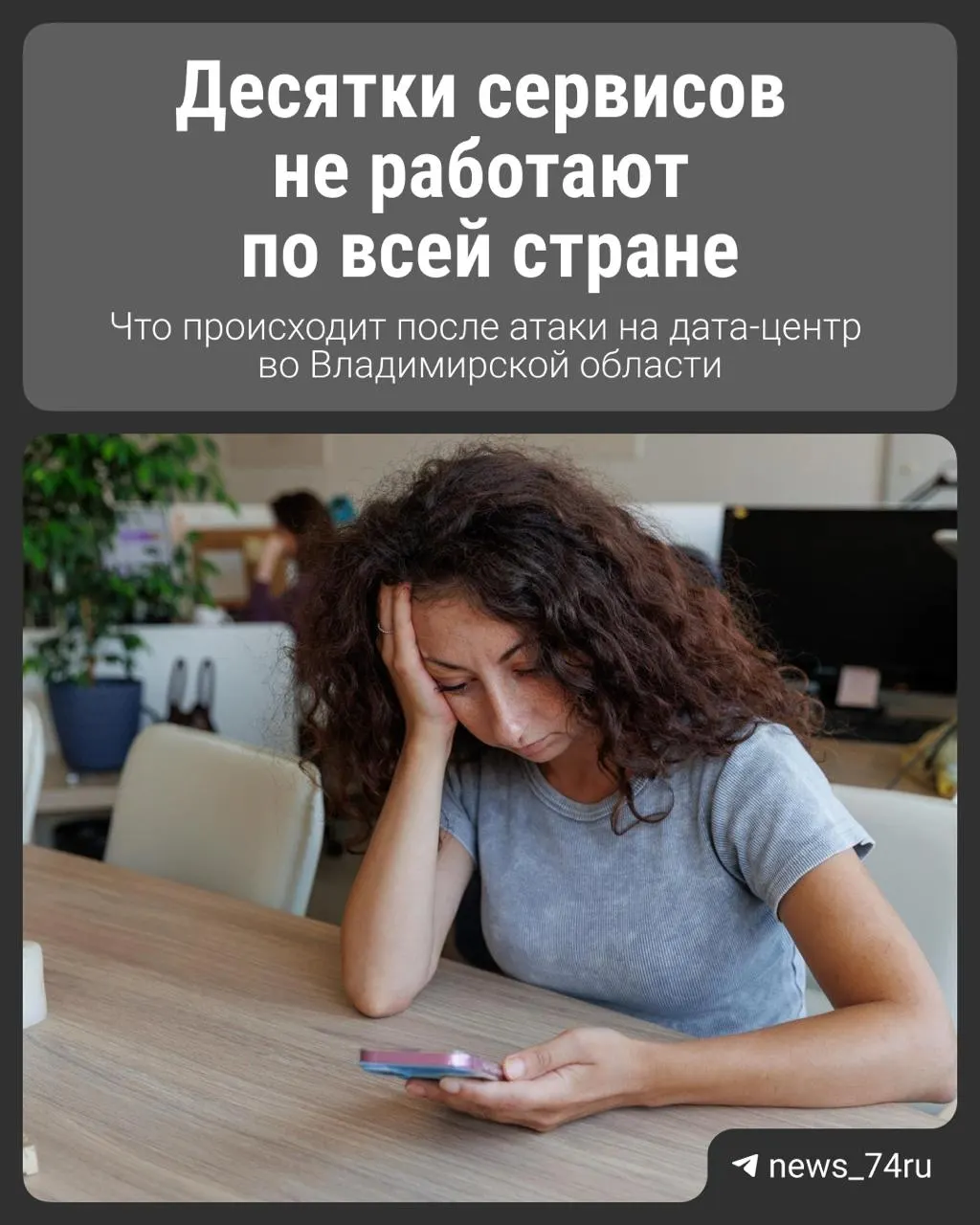 После атак беспилотников на дата‑центры крупных IT‑компаний пользователи жалуются на сбои в приложениях такси, картах и доставке еды.