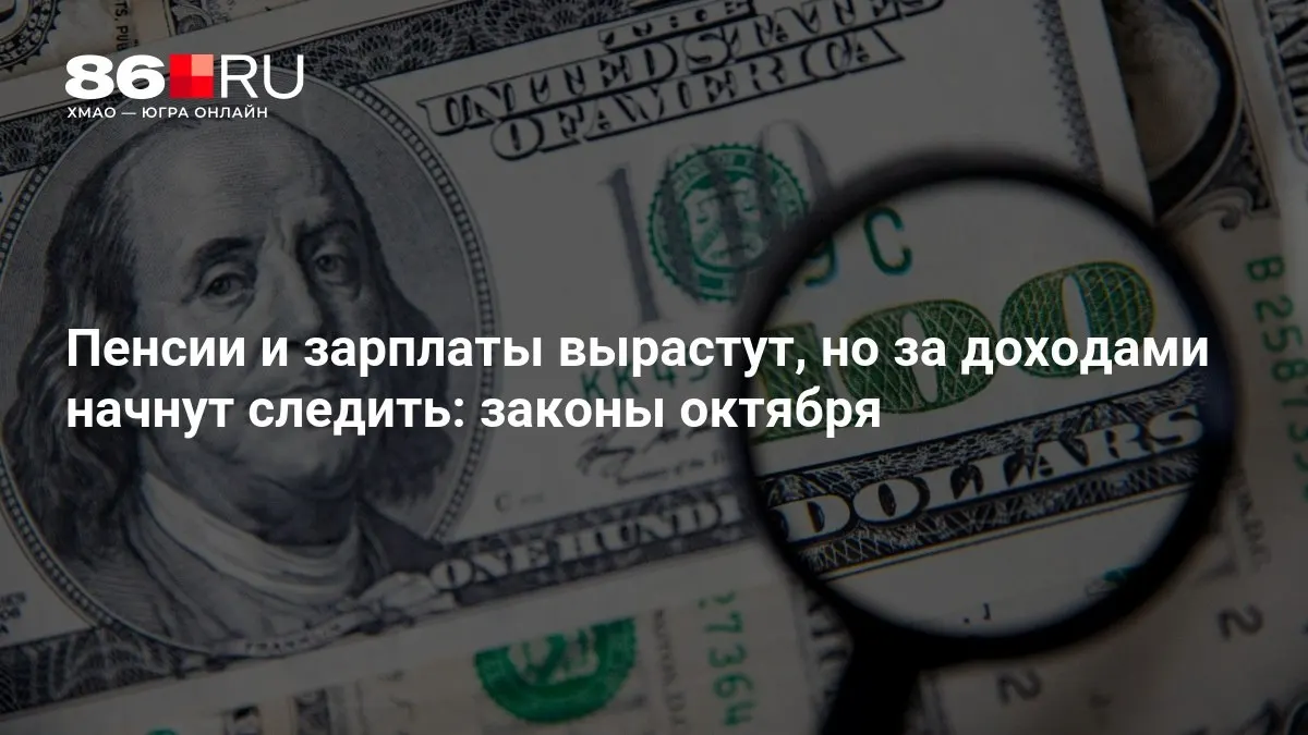 Разбираем основные изменения в пенсионной и заработной системе.