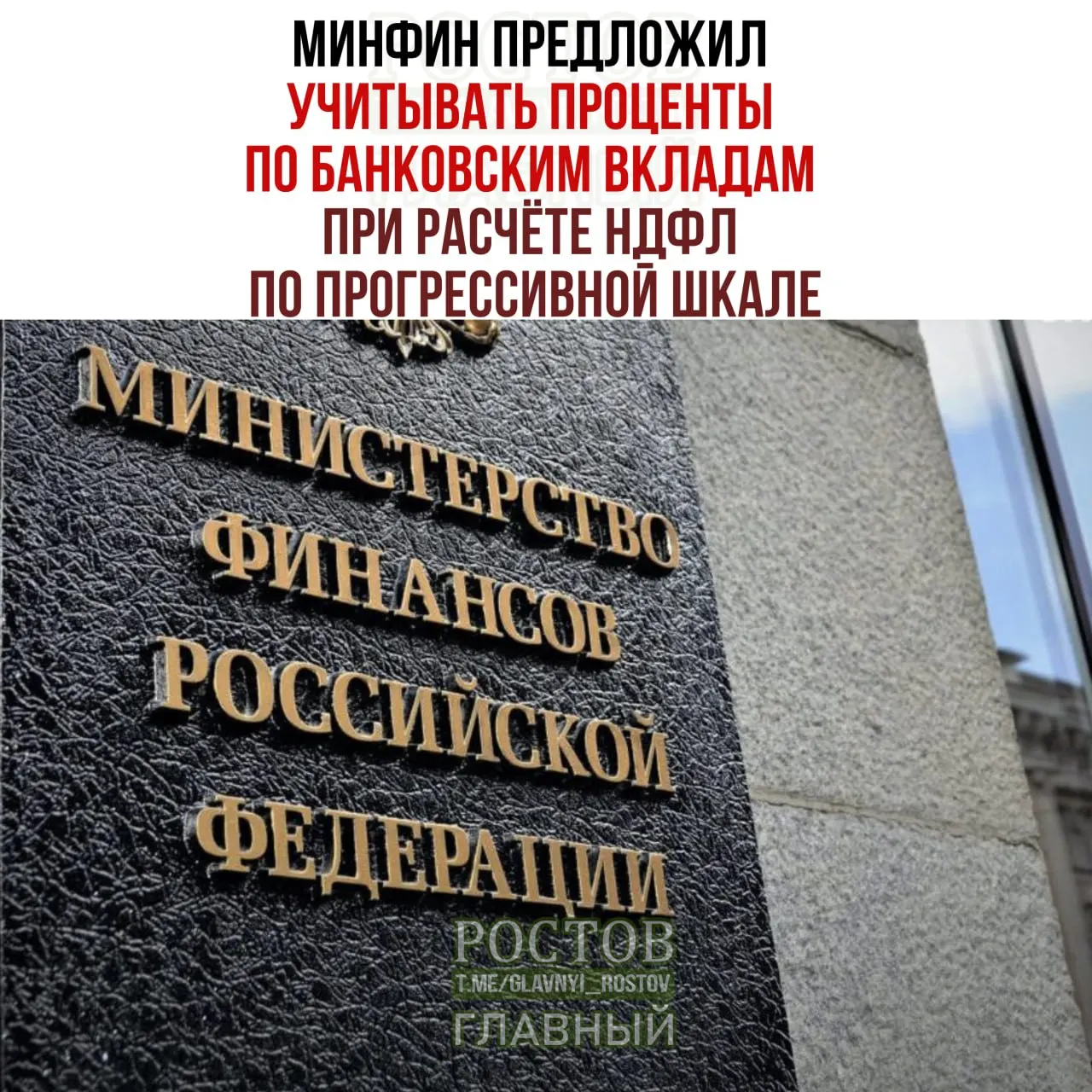 Изменения затронут россиян с высокими доходами и повлияют на налог на проценты по вкладам.
