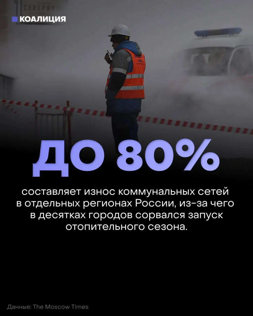 Жители Челябинской, Пермской, Нижегородской областей, Красноярского края и Омска сообщают о холодных батареях и отсутствии горячей воды; эксперты указывают на высокий износ сетей и рост тарифов.