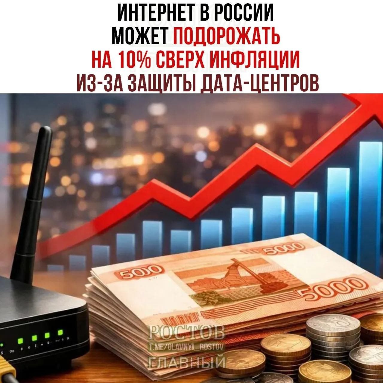 Экономика и цифровая инфраструктура обсуждают меры по обеспечению безопасности дата-центров и возможное влияние на стоимость интернет-услуг по всей стране.