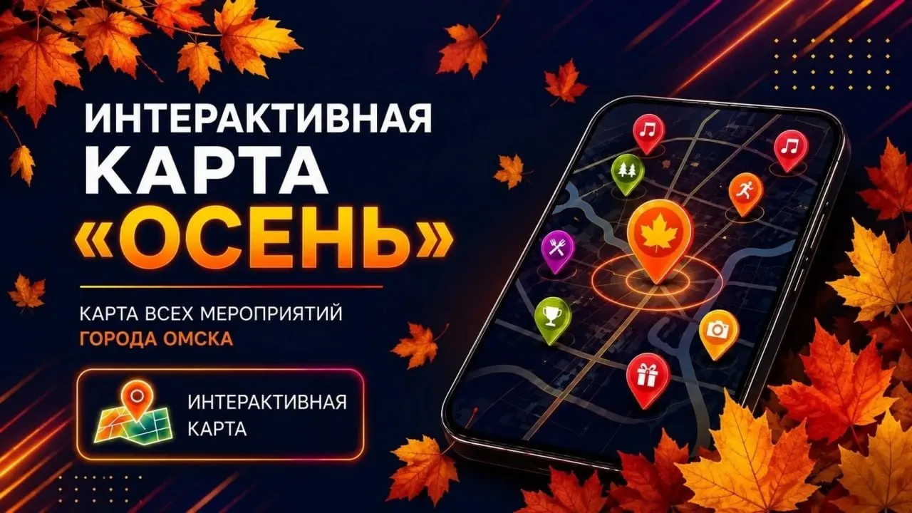 На карте можно найти фестивали, концерты, выставки и мастер‑классы с адресами и расписанием, а обновления поступают каждую неделю.
