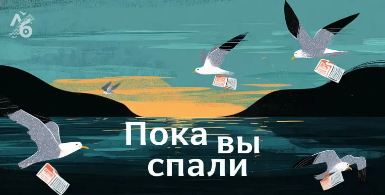 Ключевые новости: атаки дронов, происшествия, политическая повестка и кадровые перемены по регионам.