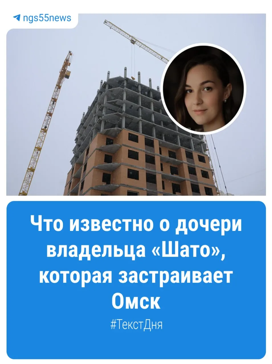Омские проекты крупного девелопера охватывают центр и левый берег, а компания продолжает вводить новые высотки в городе.